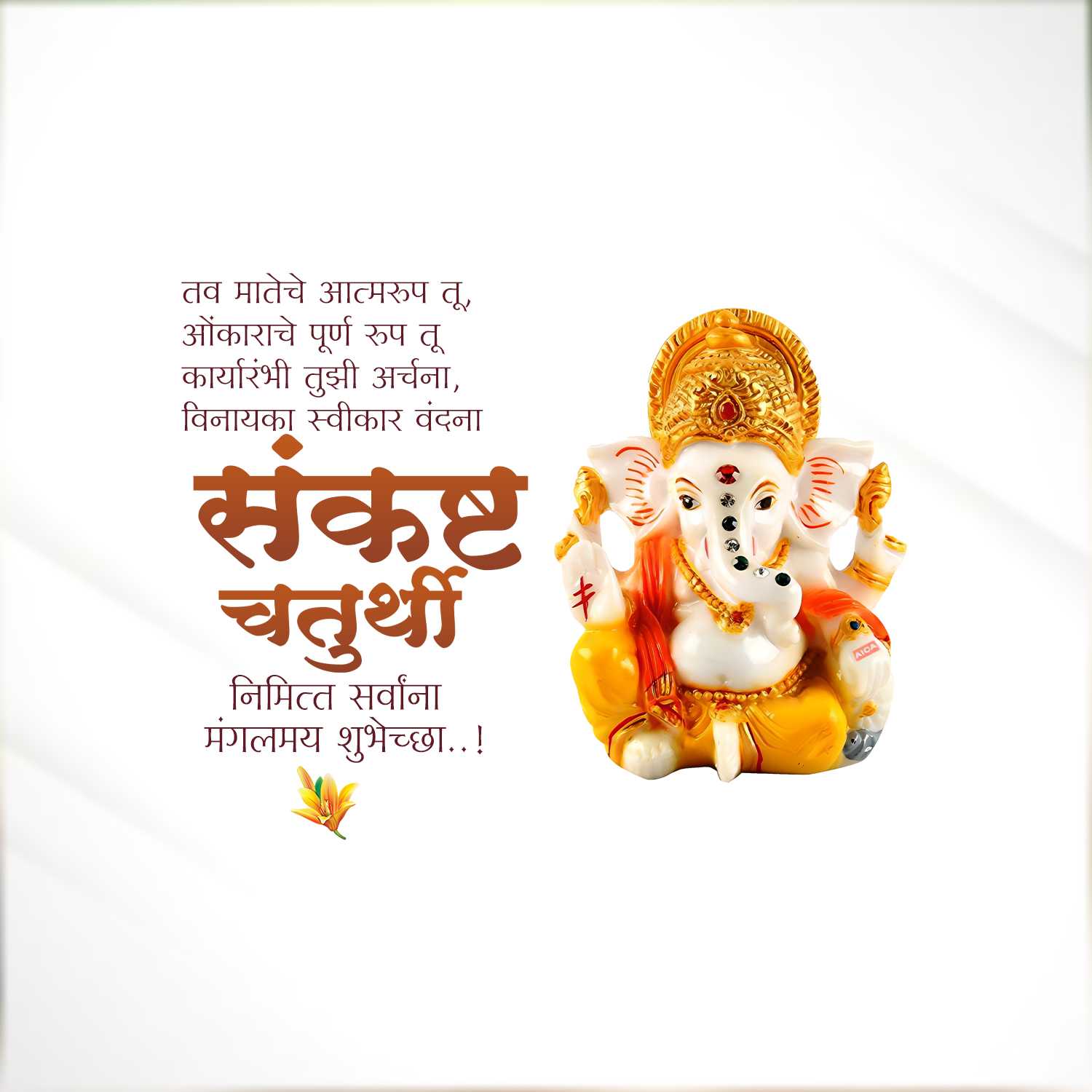 Good Morning