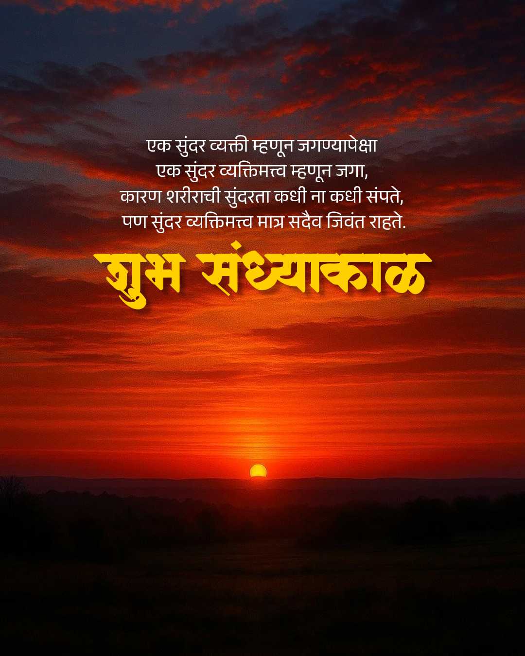 Good Morning