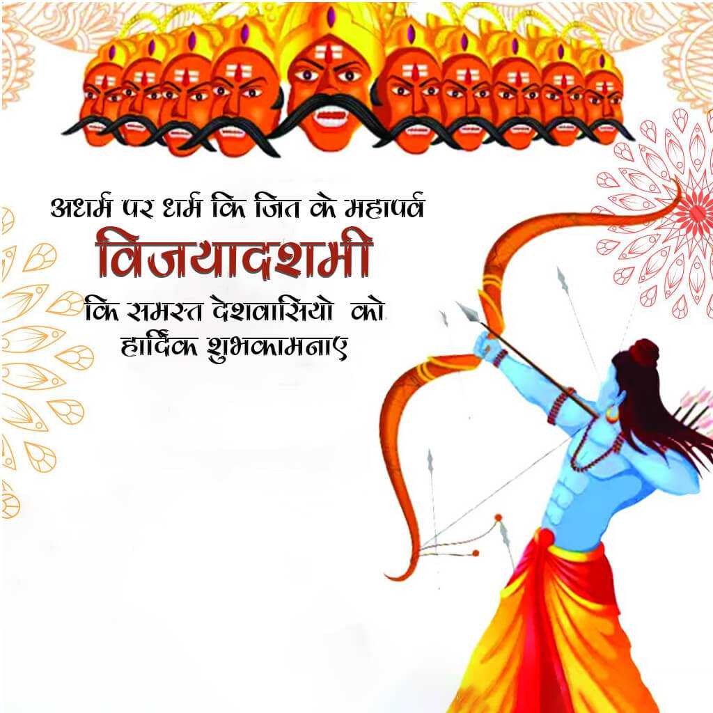 Dussehra