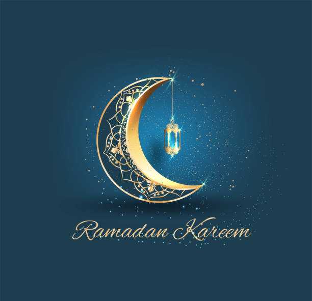 Ramadan ?