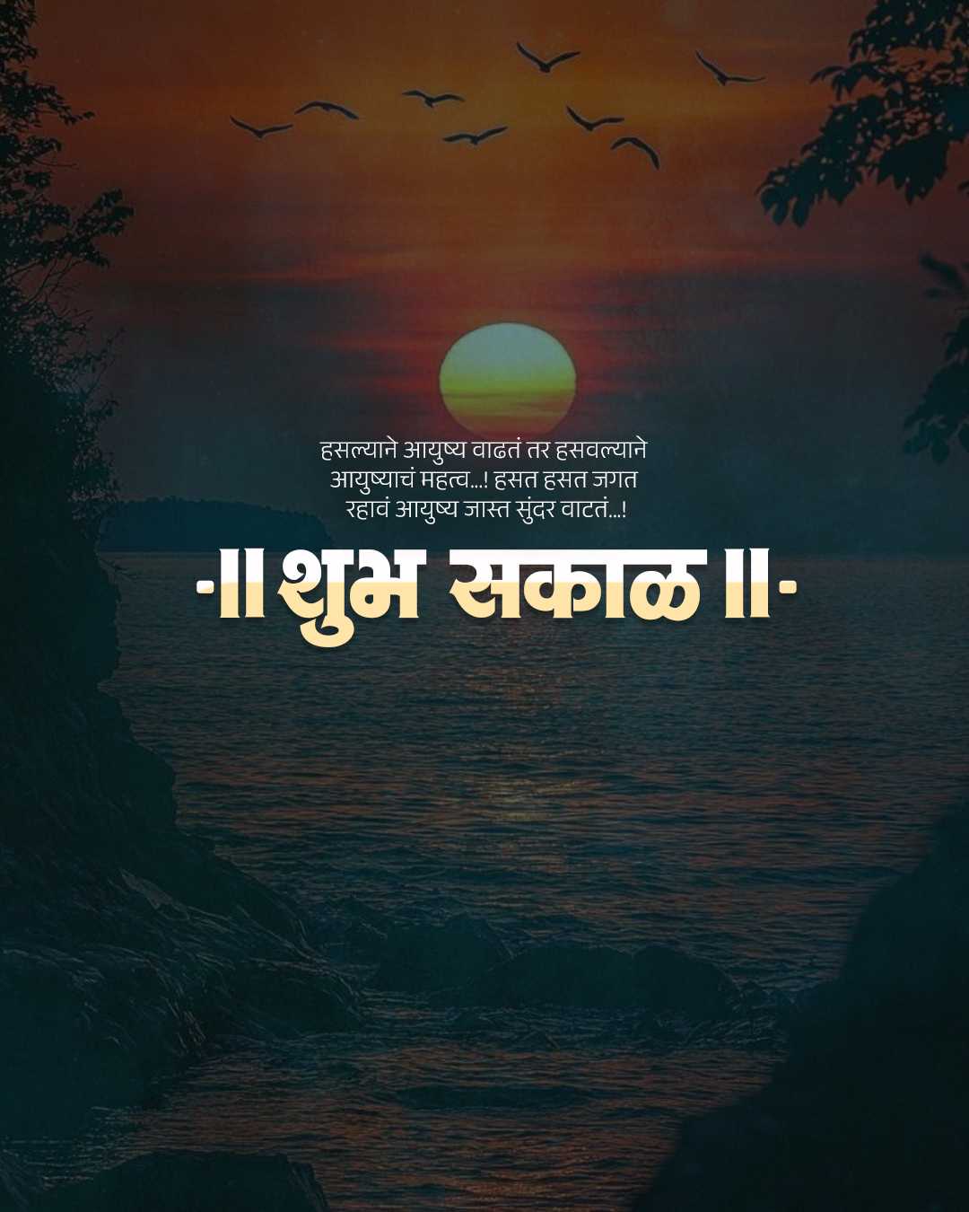 Good Morning