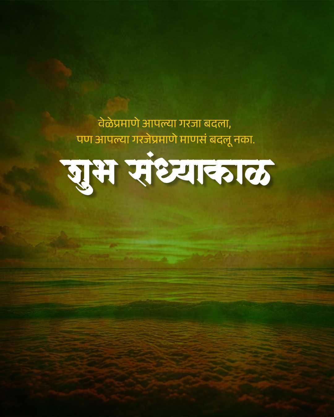 Good Morning