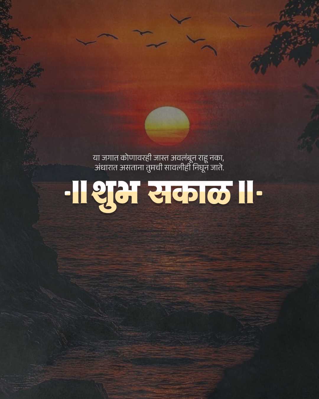 Good Morning