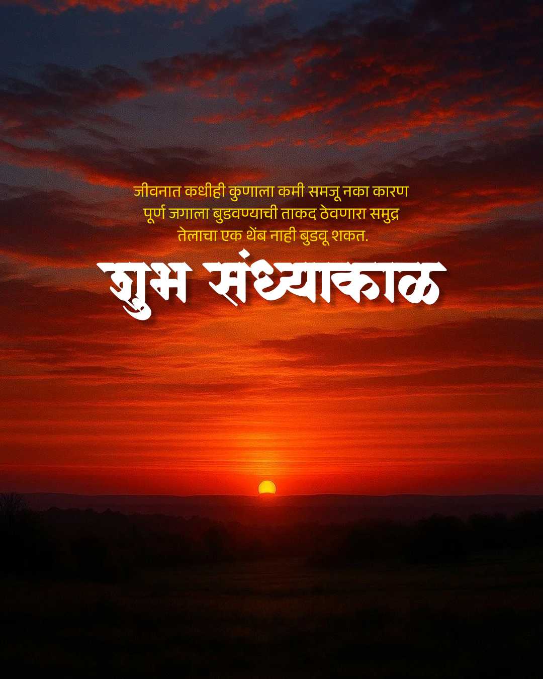 Good Morning
