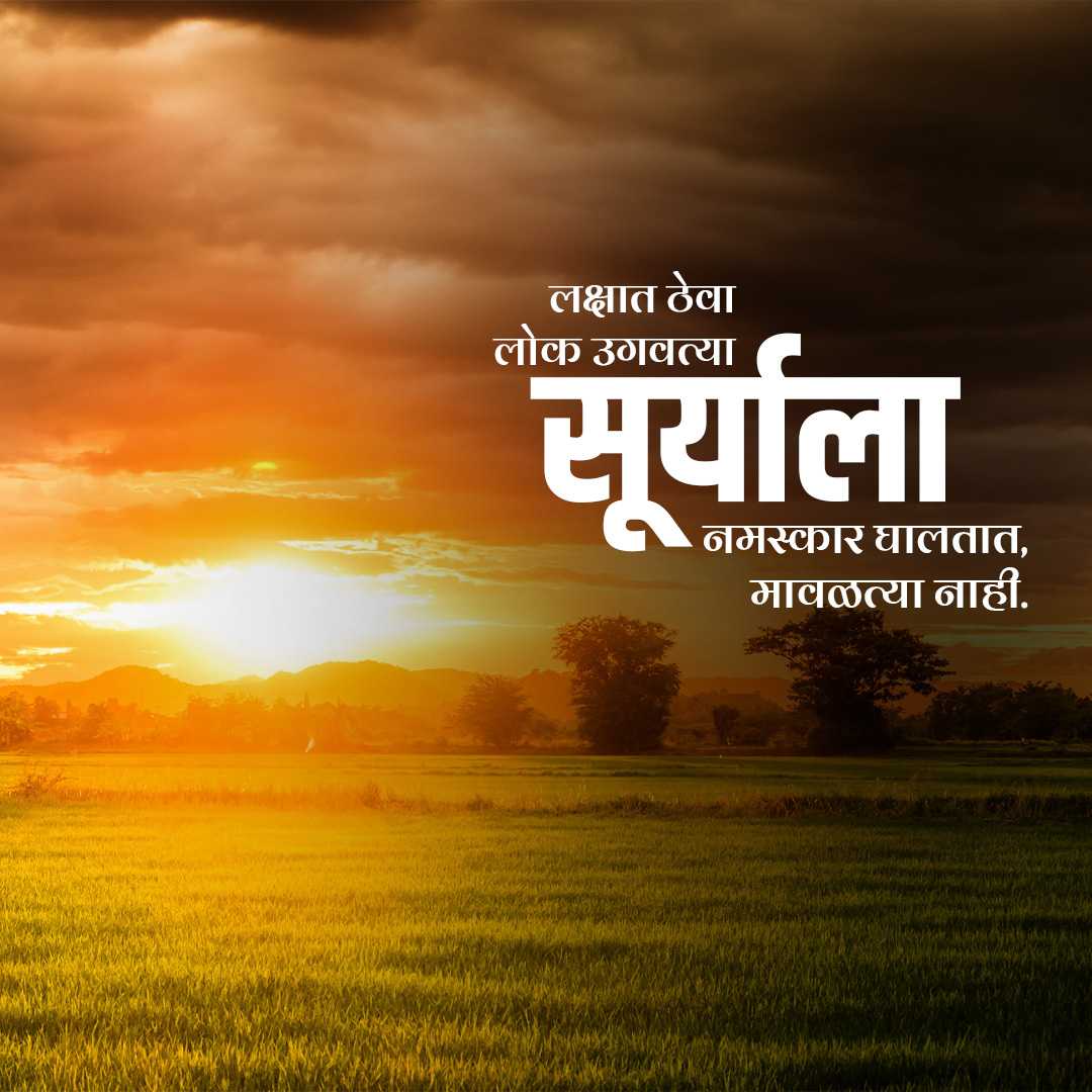 Good Morning