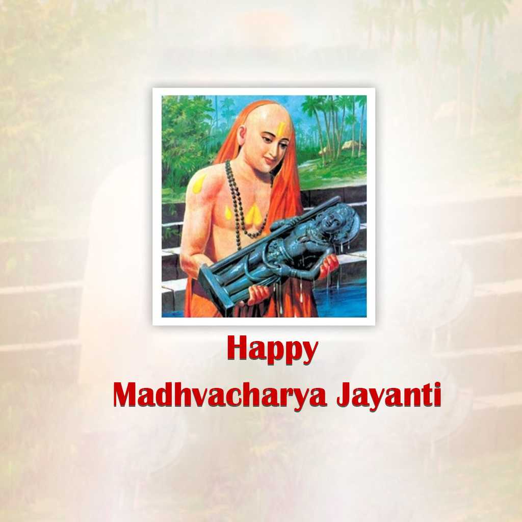 Madhvacharya Jayanti