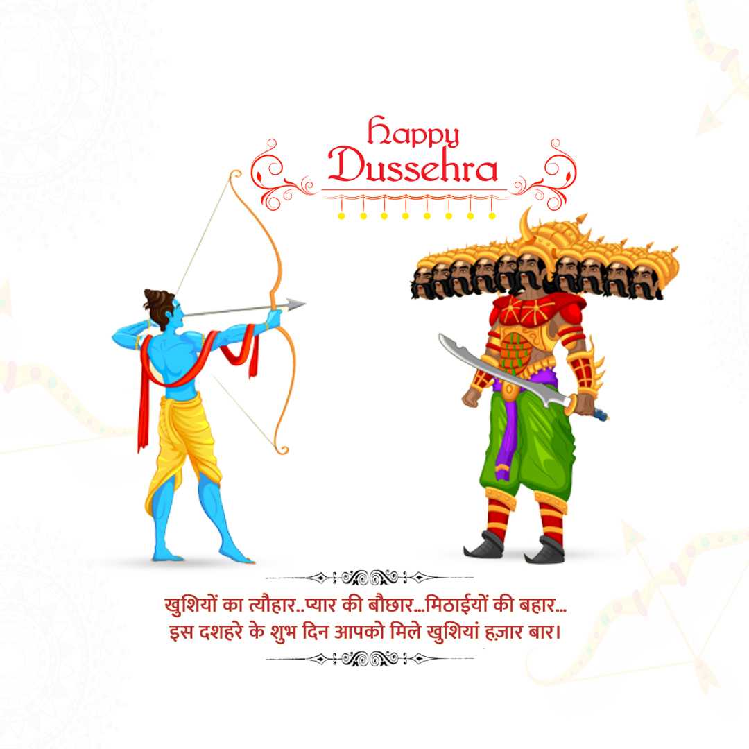 Dashera