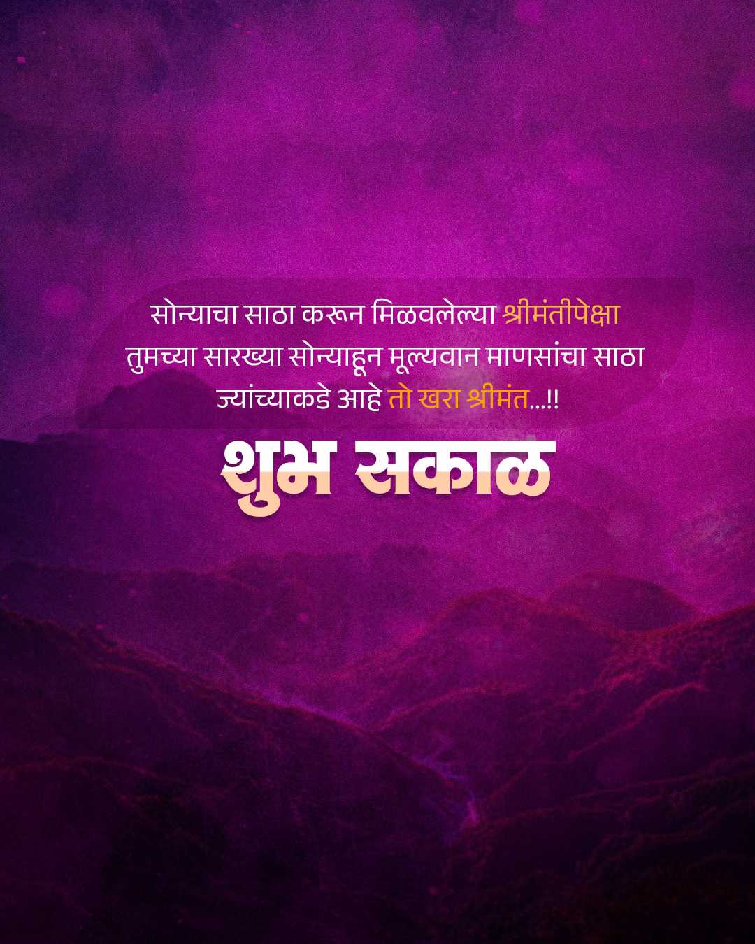 Good Morning