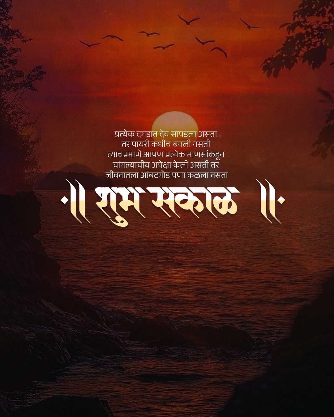 Good Morning