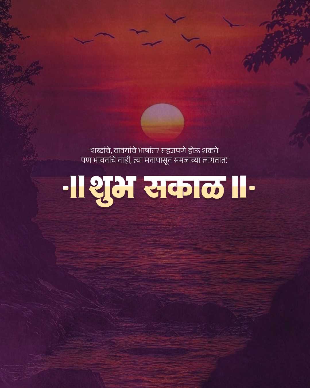 Good Morning