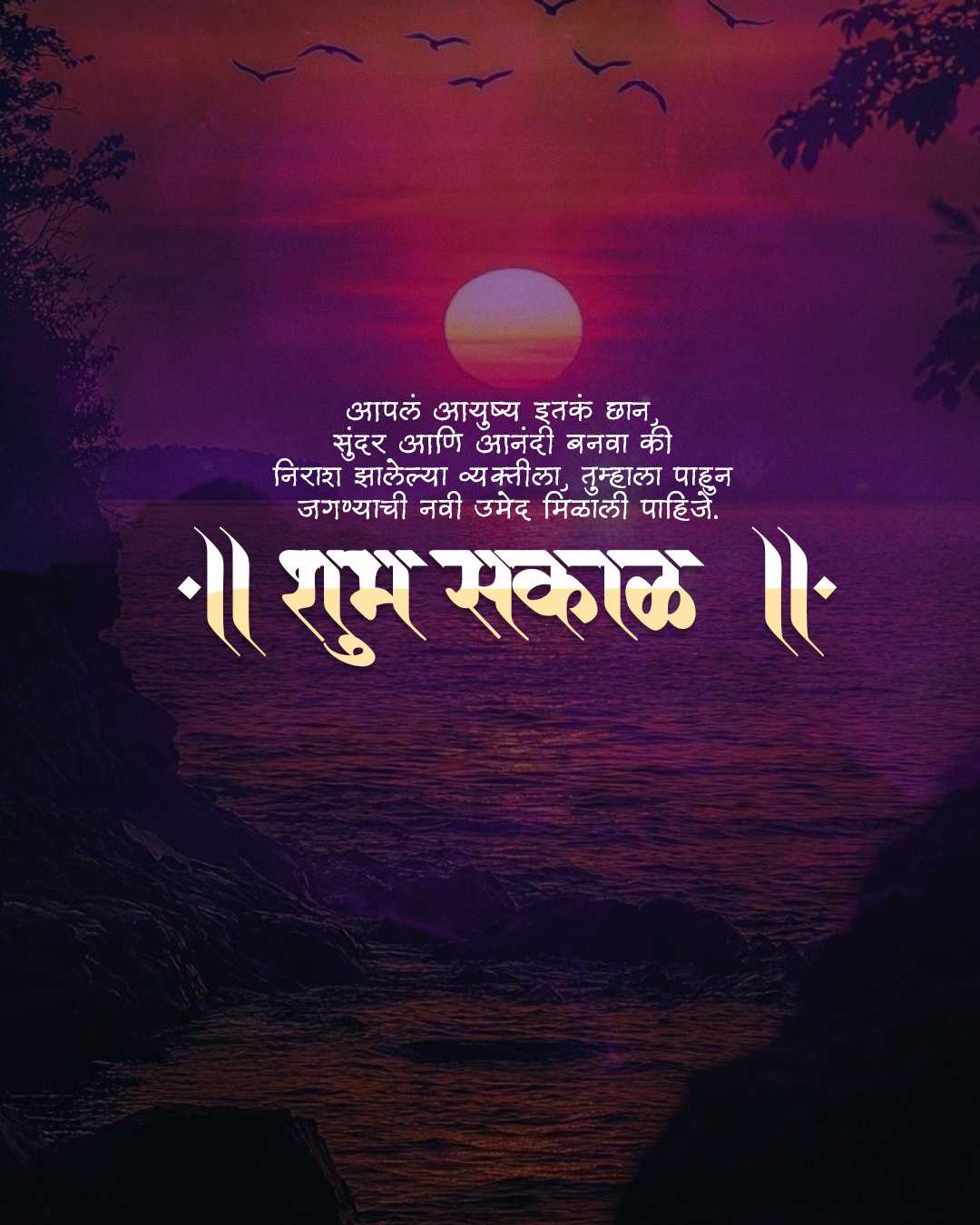 Good Morning