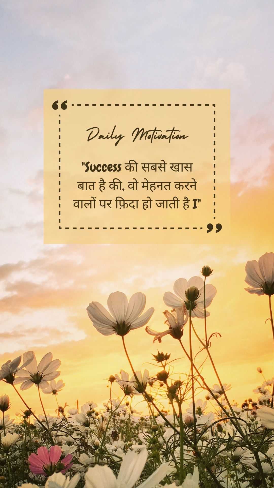Good Morning
