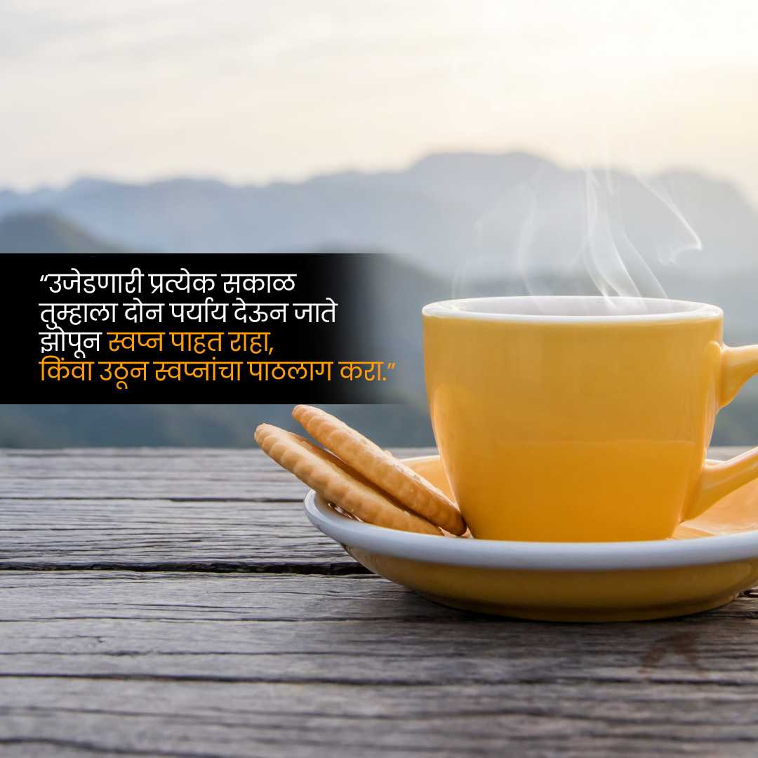 Good Morning