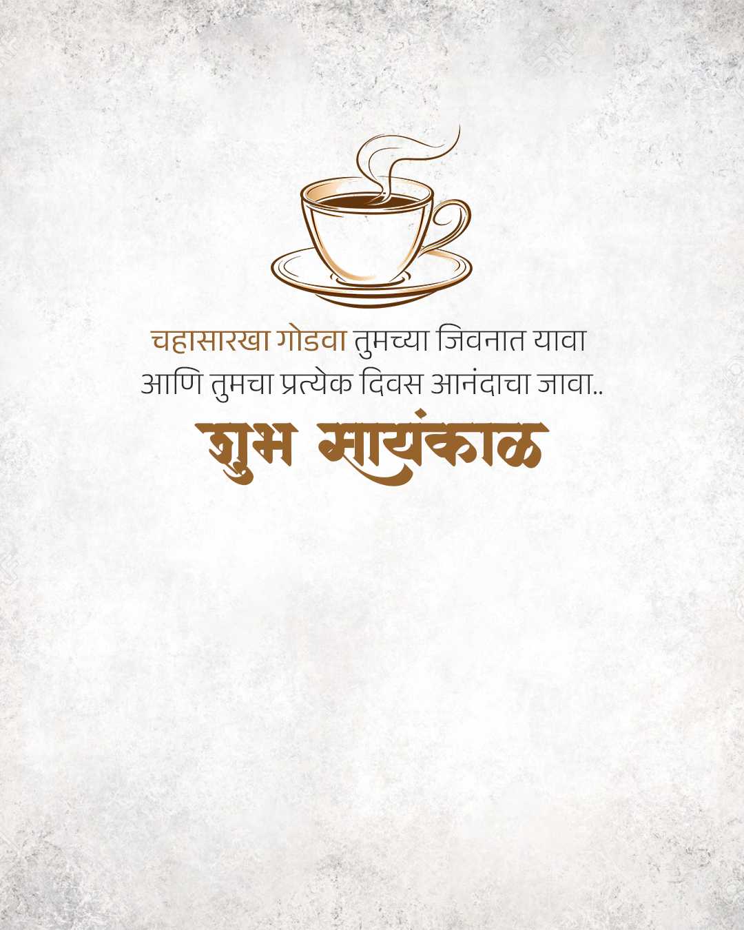 Good Morning