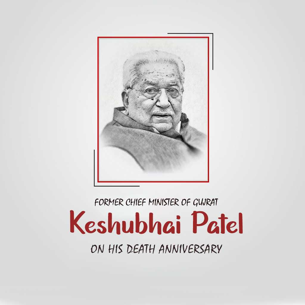 Keshubhai Patel Death Anniversary